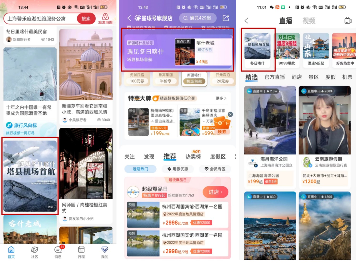 图片来源：喀什日报社 陈朝6.png